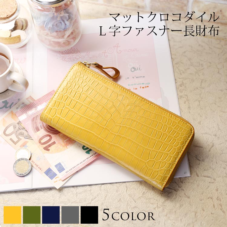 クロコダイル 長財布 レディース マット L字ファスナー 内装 パイソン バイカラー 本革 ワニ革 黄色 金運 プレゼント 母 女性 ギフト 母の日
