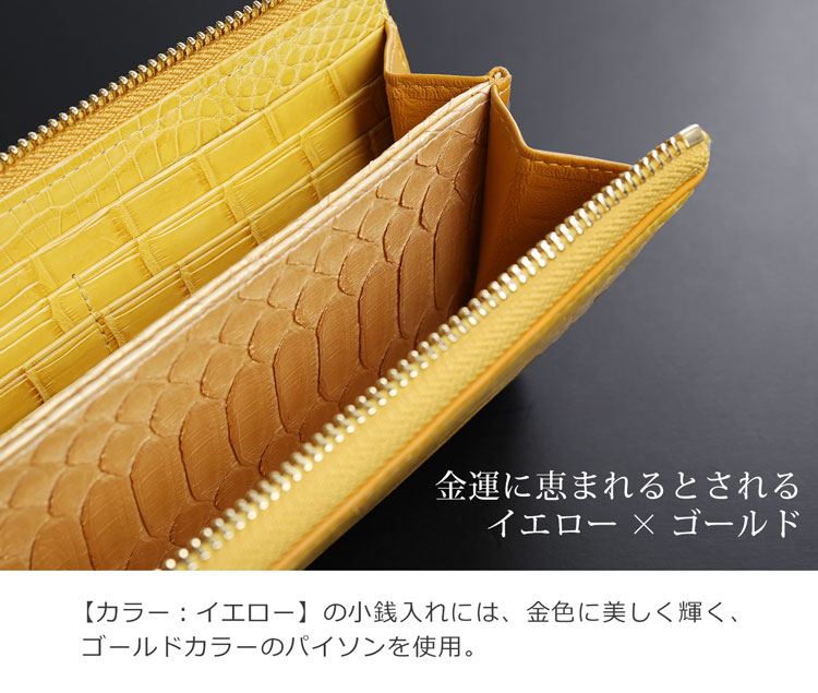 クロコダイル 長財布 レディース マット L字ファスナー 内装 パイソン バイカラー 本革 ワニ革 黄色 金運 プレゼント 母 女性 ギフト 母の日