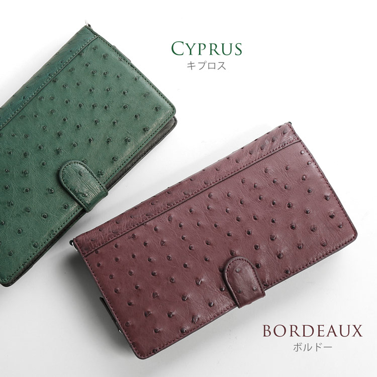 オーストリッチ フルポイント お財布 バッグ キプロス ボルドー