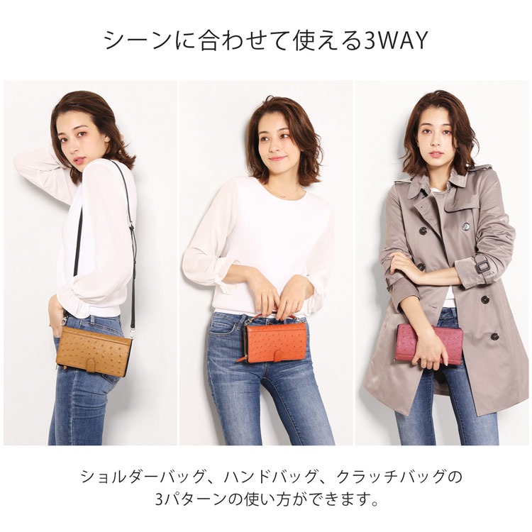 オーストリッチ フルポイント お財布 バッグ 3WAY 2WAY