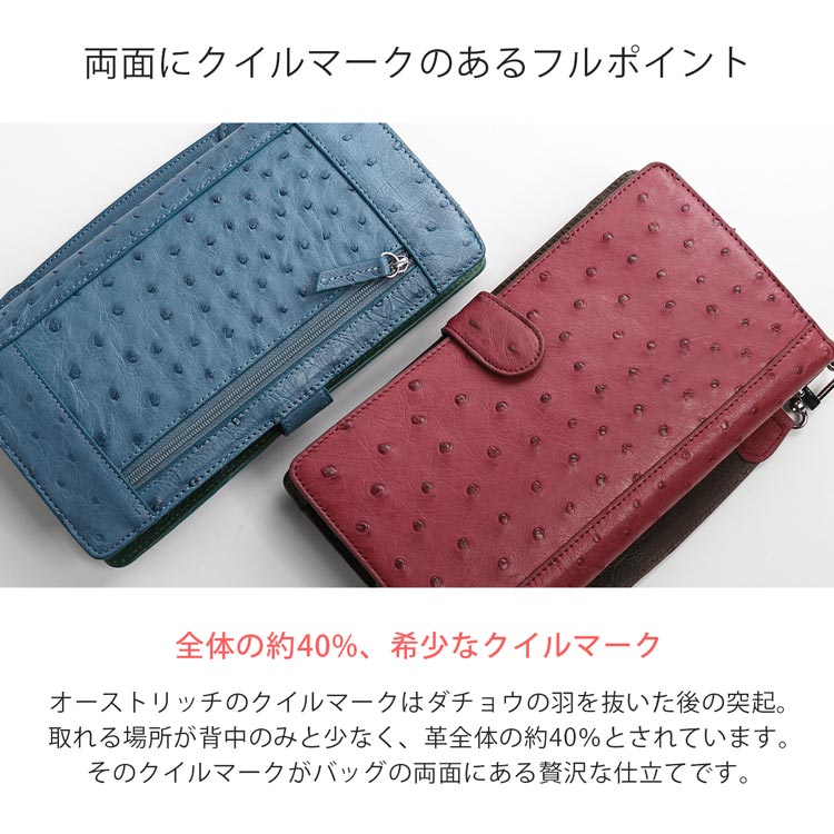 オーストリッチ フルポイント お財布 バッグ 本革 両面 クイルマーク