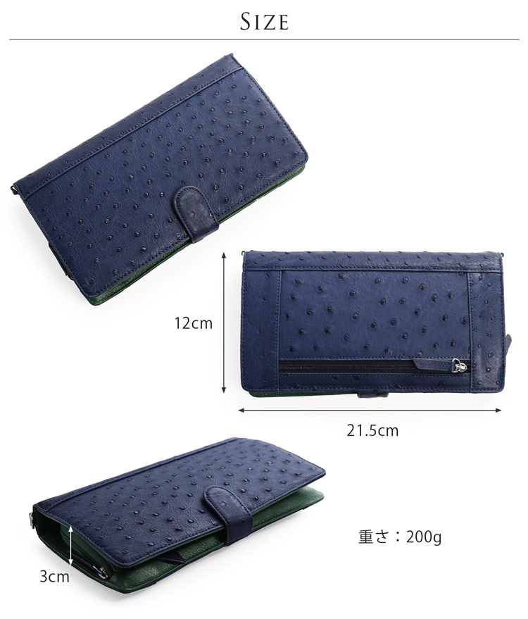 オーストリッチ フルポイント お財布 バッグ サイズ