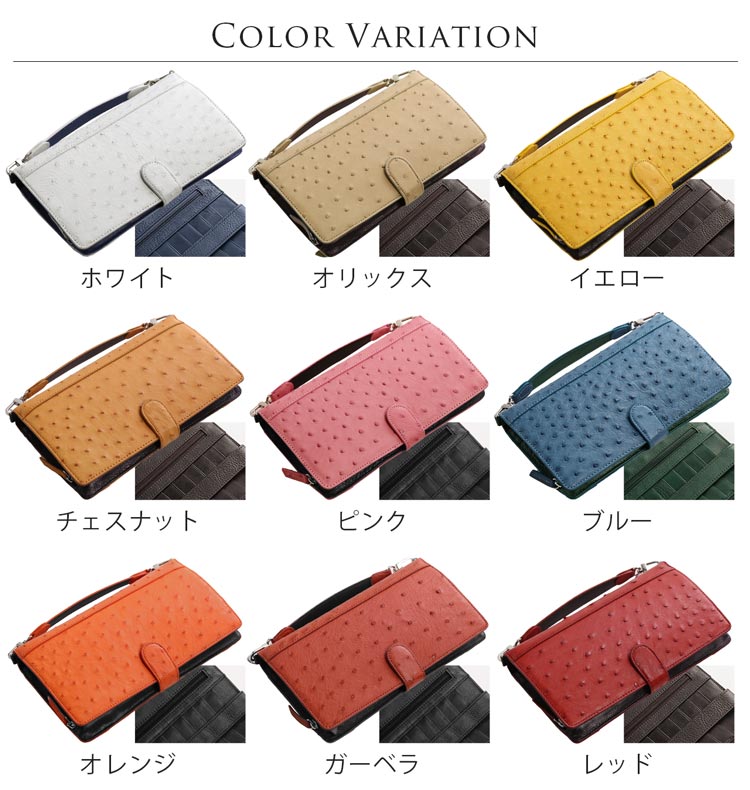 オーストリッチ フルポイント お財布 バッグ カラーバリエーション 豊富
