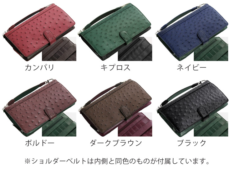 オーストリッチ フルポイント お財布 バッグ カラーバリエーション 豊富