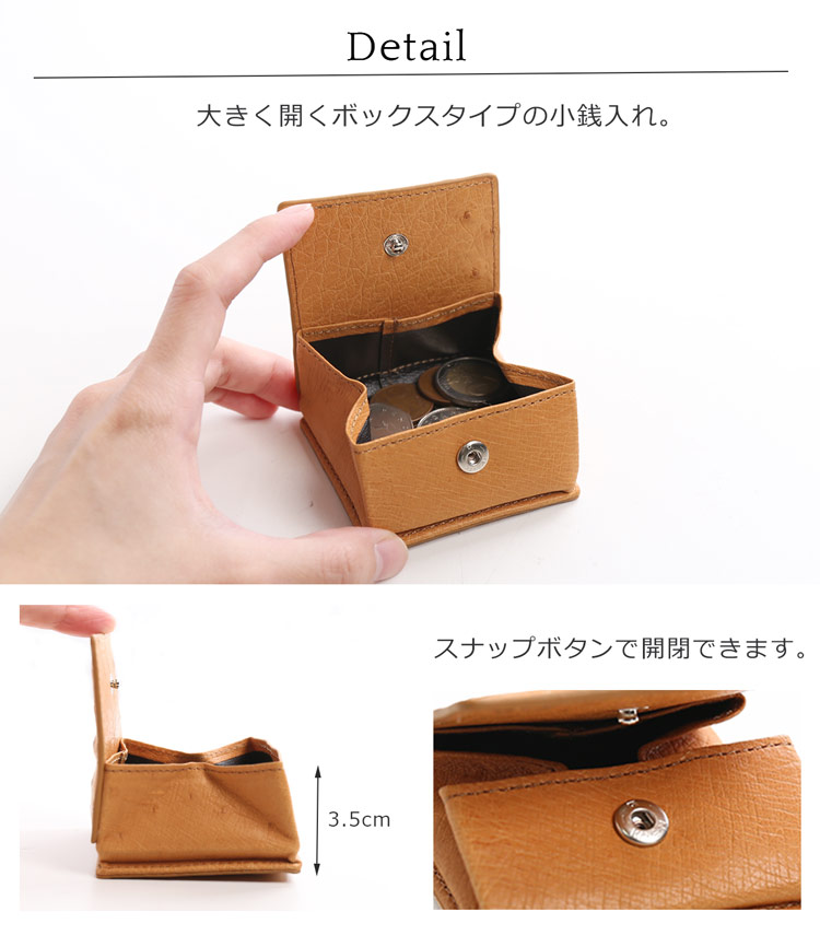 小さめ ボックス 小銭入れ メンズ 詳細