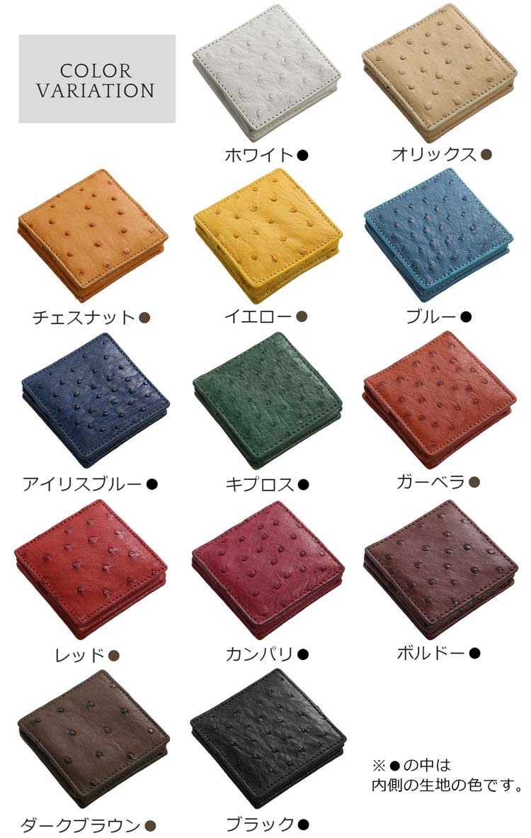 財布 コンパクト メンズ オーストリッチ カラーバリエーション