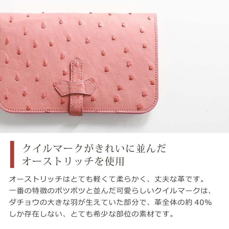 軽くて丈夫で柔らかいオーストリッチ