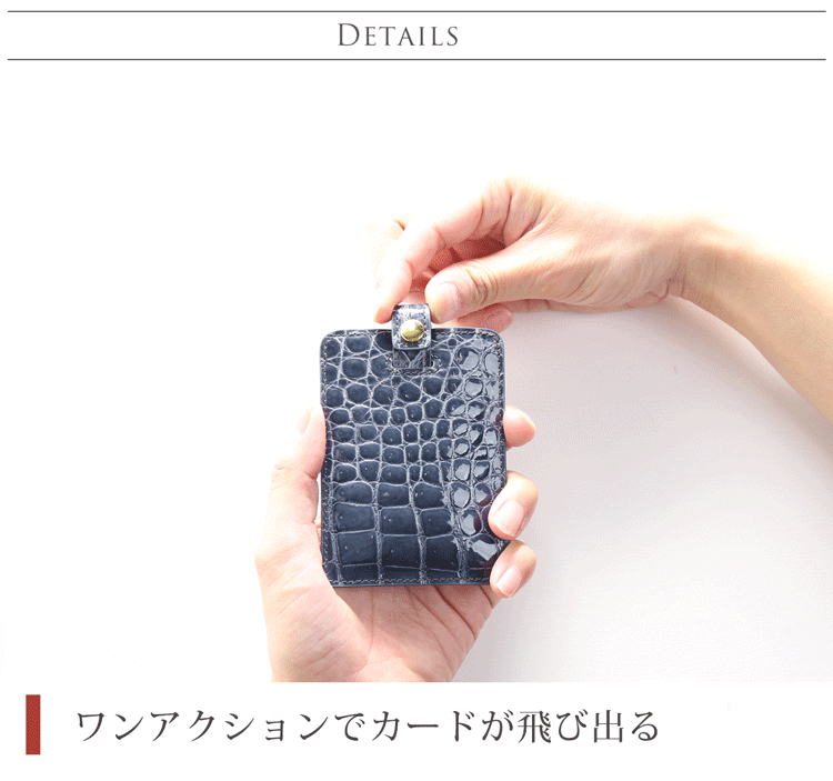 ベルトを引くとカードが飛び出るカード入れ 本革