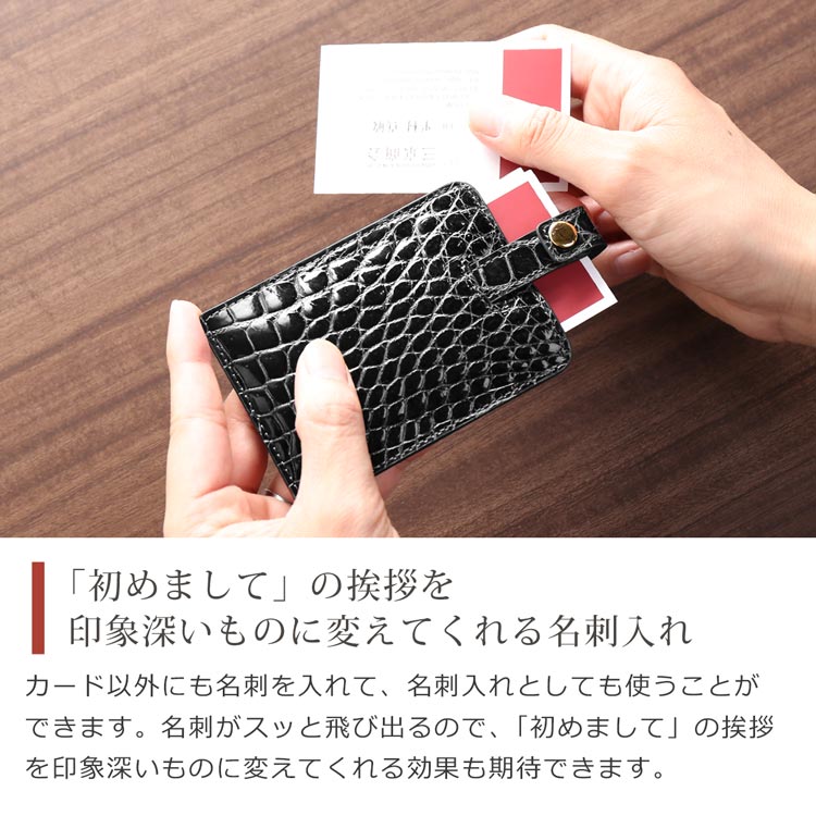 名刺入れとしても使えるカード入れ