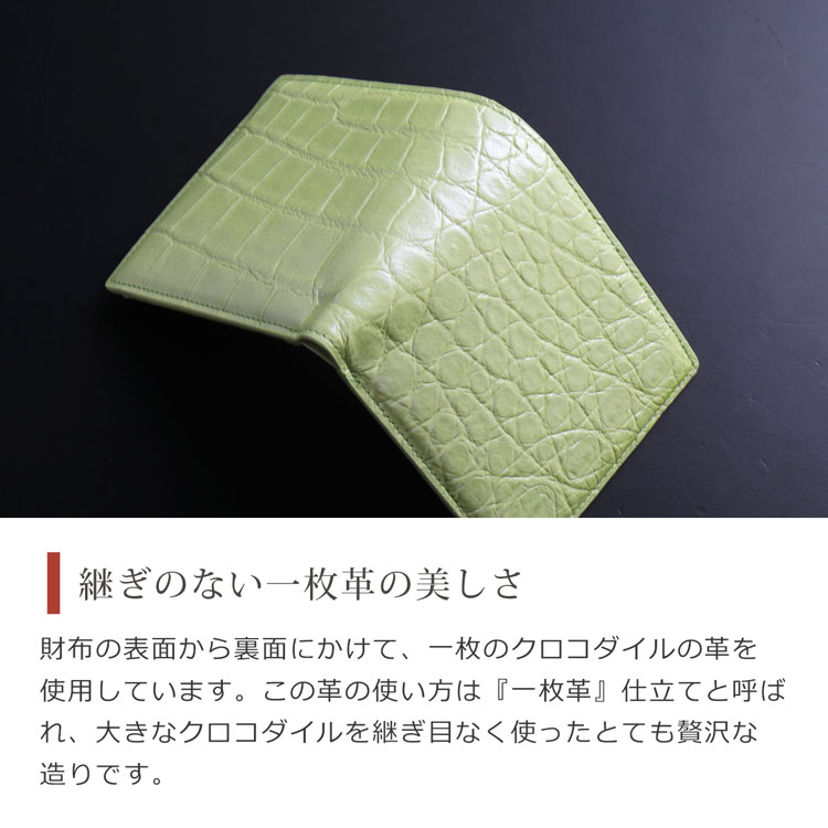 表面から裏面にかけて継ぎ目のない一枚革の折り財布「