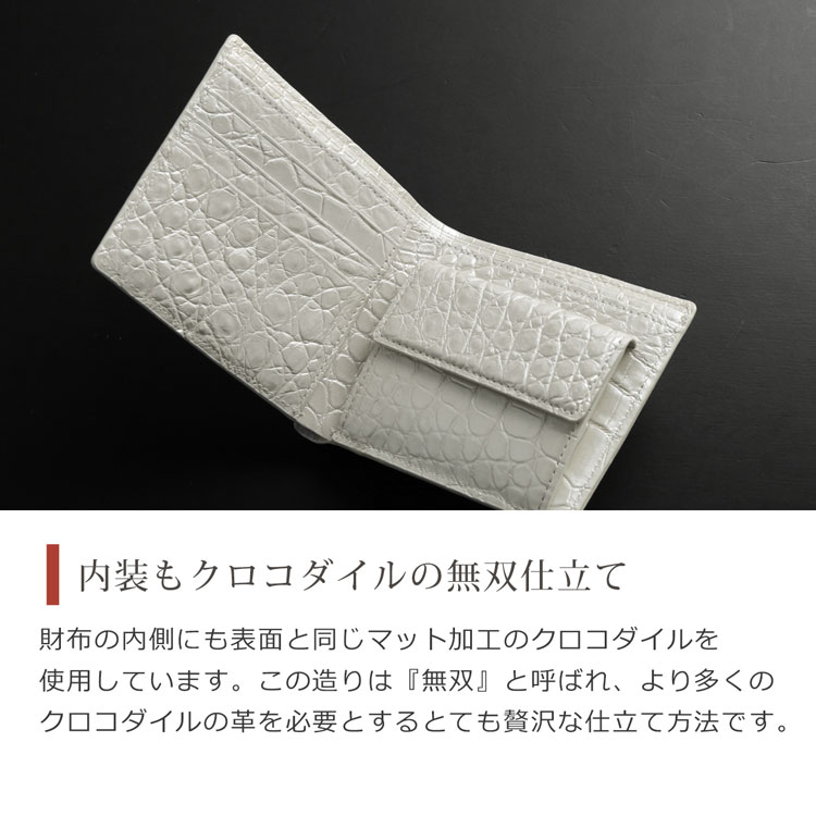 内装もナイルクロコダイルの無双仕立て