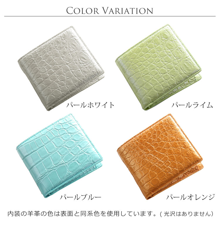クロコダイル 折り財布 パール加工レディース