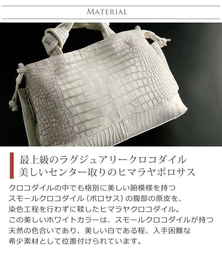 ヒマラヤ スモール クロコダイル トートバッグ A4 対応 ポロサス センター取り