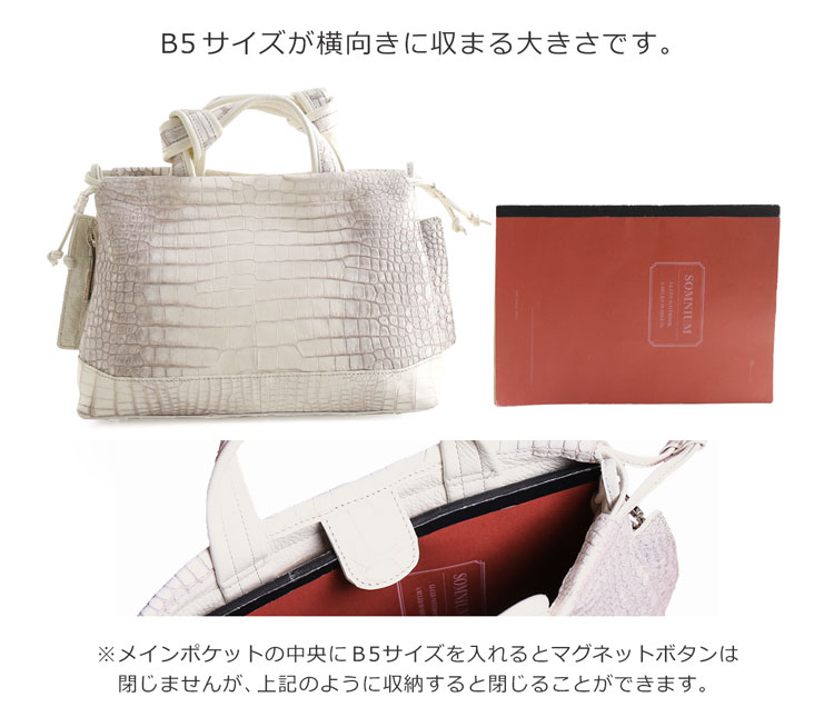 A4サイズが収納可能なトートバッグ