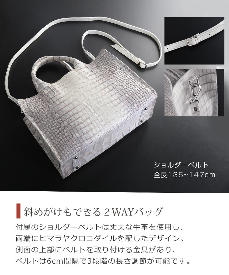 ヒマラヤクロコダイル　ポロサス 2way トートバッグ ショルダーバッグ 日本製 国産 JRA スモールクロコダイル 高級 クロコダイル ワニ 鰐 革 本革 