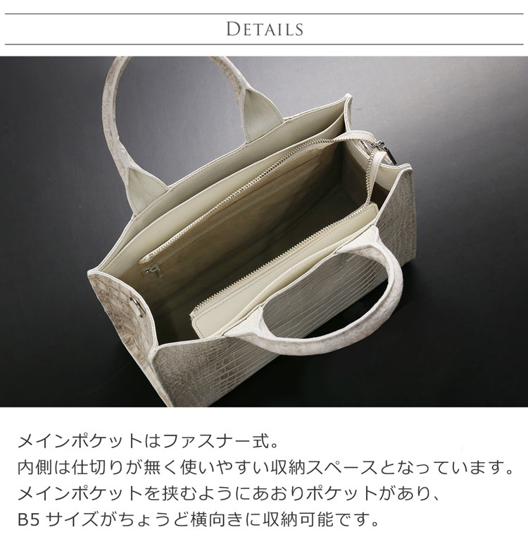 ヒマラヤクロコダイル　ポロサス 2way トートバッグ ショルダーバッグ 日本製 国産 JRA スモールクロコダイル 高級 クロコダイル ワニ 鰐 革 本革 