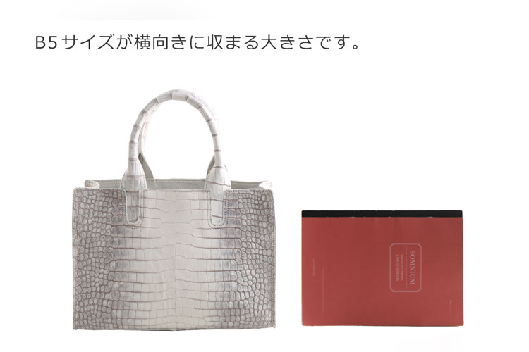 ヒマラヤクロコダイル　ポロサス 2way トートバッグ ショルダーバッグ 日本製 国産 JRA スモールクロコダイル 高級 クロコダイル ワニ 鰐 革 本革 