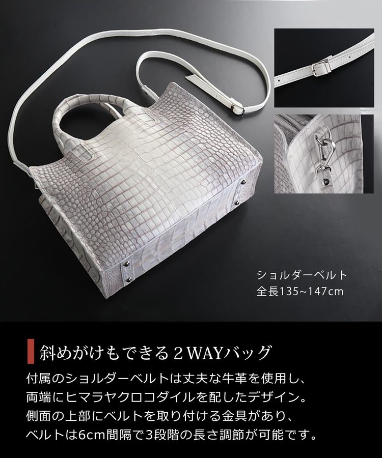 ヒマラヤクロコダイル　ポロサス 2way トートバッグ ショルダーバッグ 日本製 国産 JRA スモールクロコダイル 高級 クロコダイル ワニ 鰐 革 本革 
