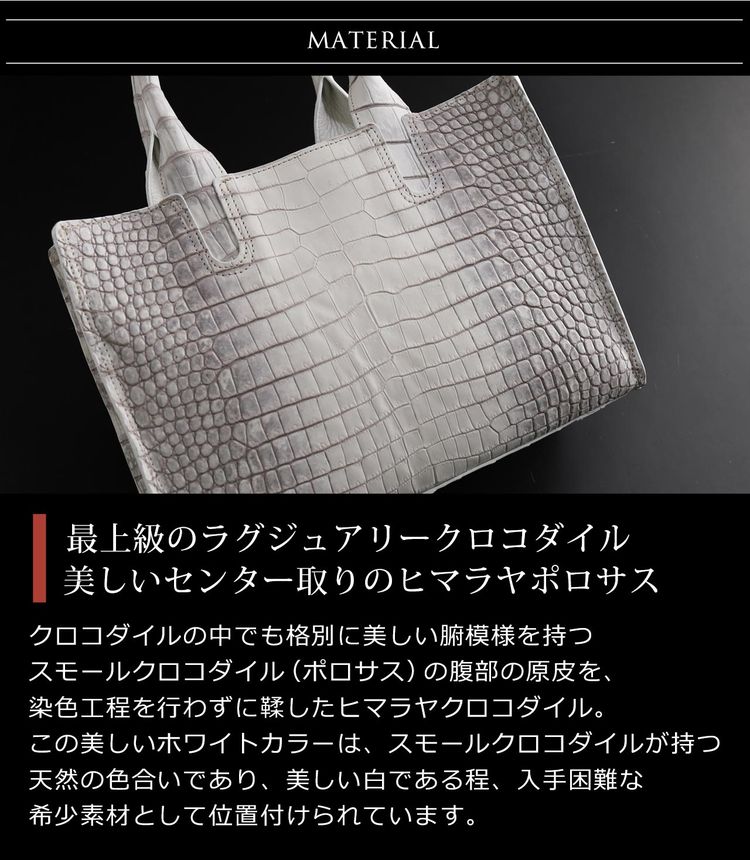 ヒマラヤクロコダイル　ポロサス 2way トートバッグ ショルダーバッグ 日本製 国産 JRA スモールクロコダイル 高級 クロコダイル ワニ 鰐 革 本革 
