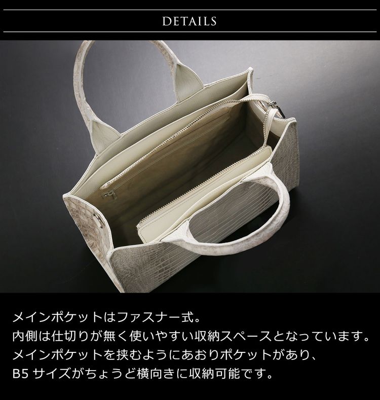 ヒマラヤクロコダイル　ポロサス 2way トートバッグ ショルダーバッグ 日本製 国産 JRA スモールクロコダイル 高級 クロコダイル ワニ 鰐 革 本革 