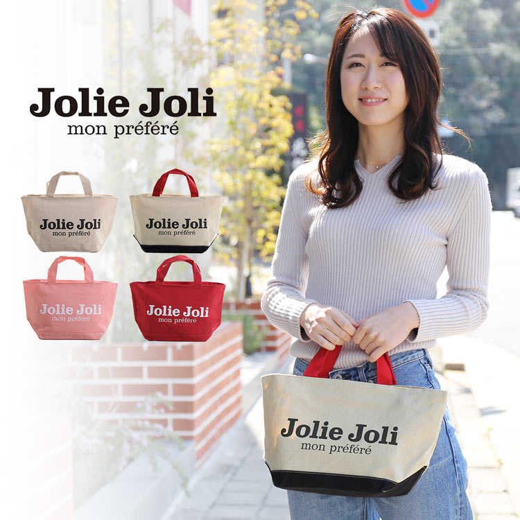ブランド バッグ トート レディース Jolie Joli