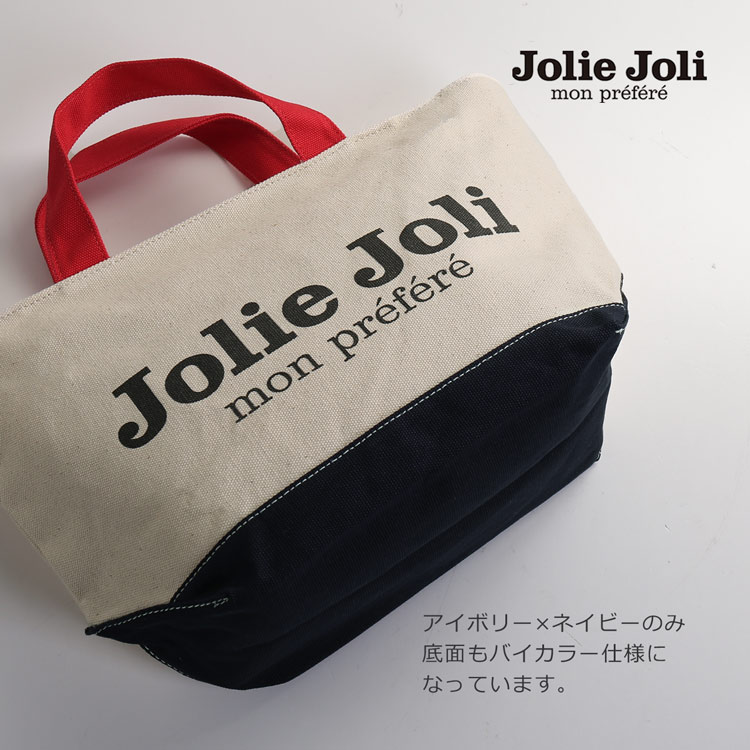 ブランド バッグ トート バイカラー レディース Jolie Joli