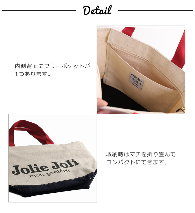 ブランド バッグ トート レディース Jolie Joli ポケット