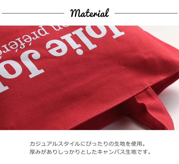 ブランド バッグ トート レディース Jolie Joli　キャンバス
