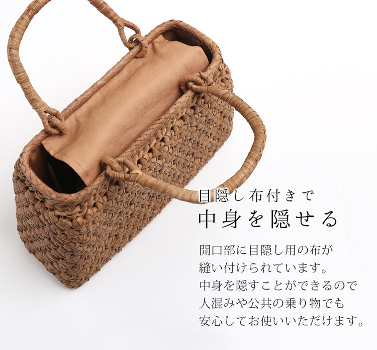 山葡萄 かごバッグ 山葡萄バッグ 目隠し布 かぶせ 布