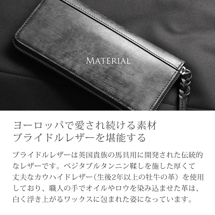 ヨーロッパで愛され続ける ブライドル レザー 本革 タンニンなめし ロウ ワックス