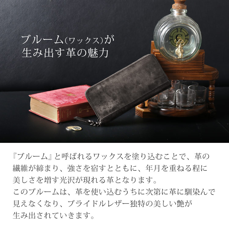 ブライドルレザー 牛革 ブルーム ダークブラウン doob London