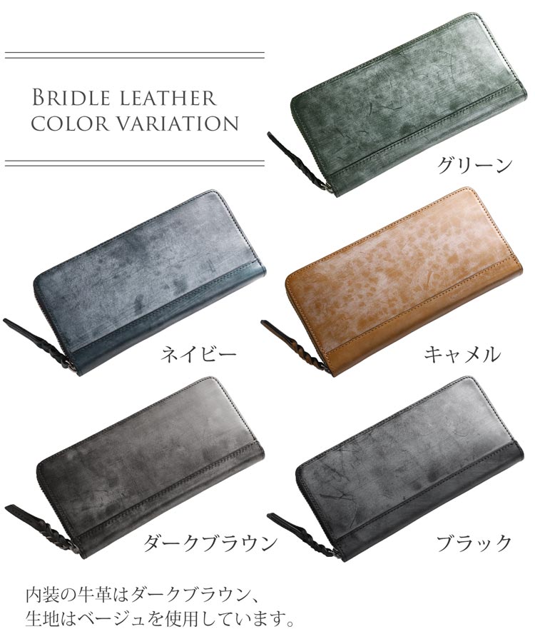 ブライドルレザー 本革 長財布 ラウンドファスナー ブラック doob London