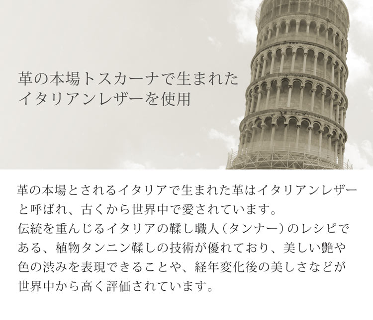 イタリア トスカーナ イタリアンレザー 革の本場 ブライドルレザー