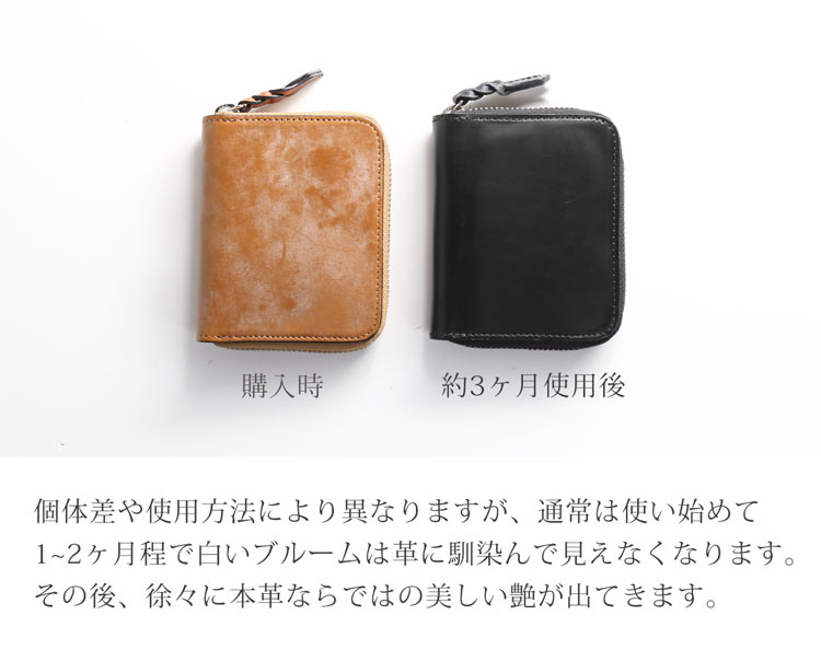 ブライドルレザー 経年変化 本革 味の出る 本革