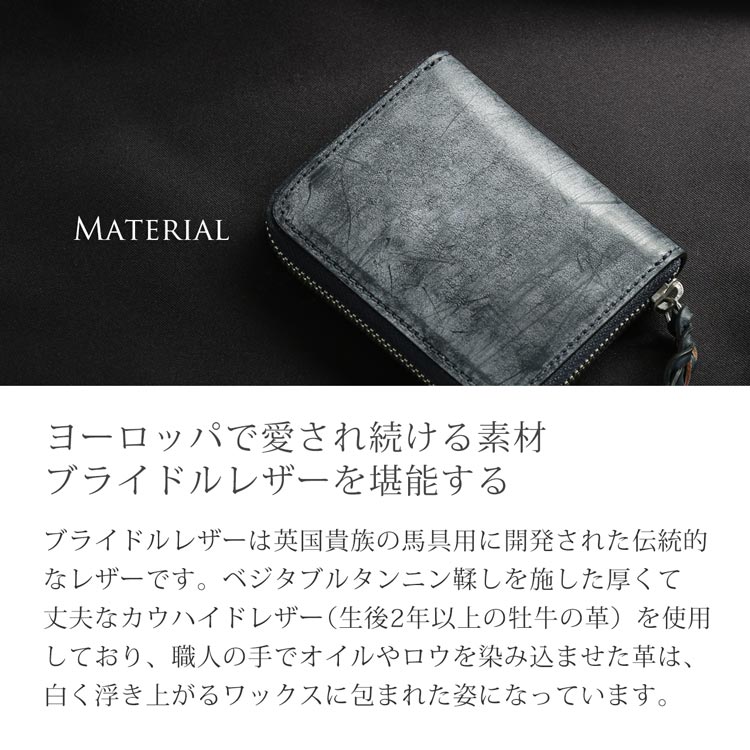 ヨーロッパで愛され続ける ブライドル レザー 本革 タンニンなめし ロウ ワックス