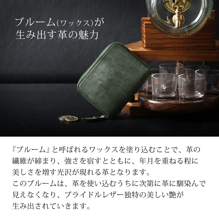 ブライドルレザー 牛革 ブルーム グリーン doob London