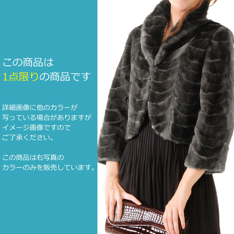 ファージャケット ミンク