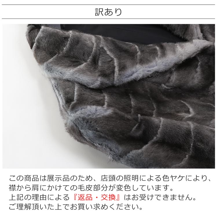 ファージャケット ミンク