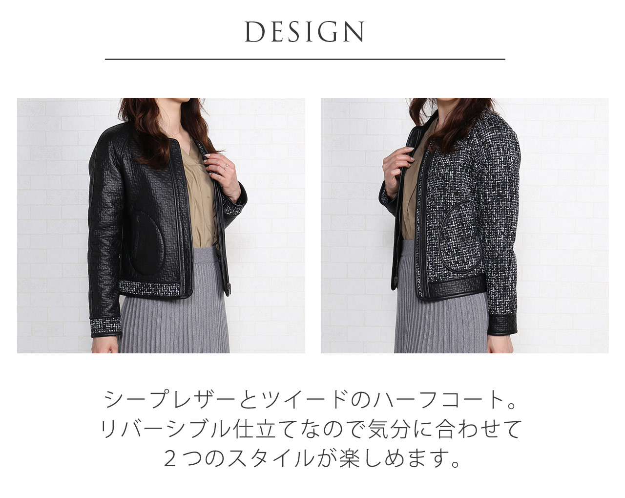 リバーシブル　シープレザー ツイード アウター ジャケット