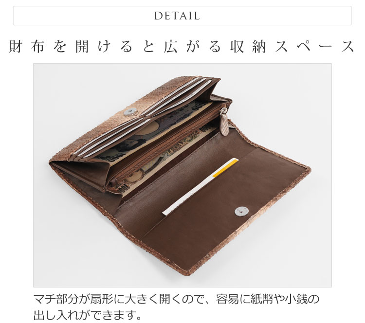 本革 ダイヤモンド パイソン 長財布 収納 詳細