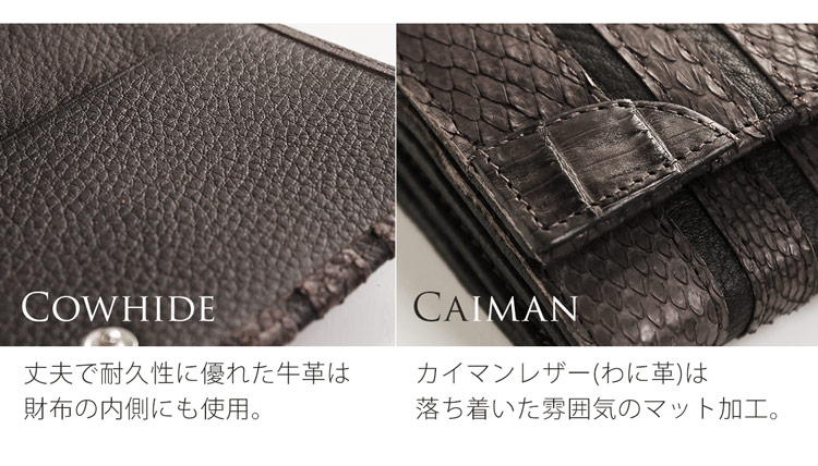 牛革 カイマンレザー わに革 特徴 本革