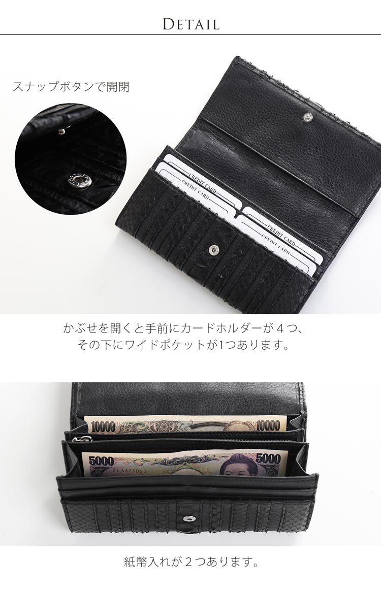 パイソン 牛革 長財布 かぶせ スナップボタン 紙幣入れ