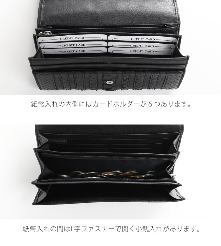 パイソン 牛革 長財布 かぶせ カードホルダー 小銭入れ