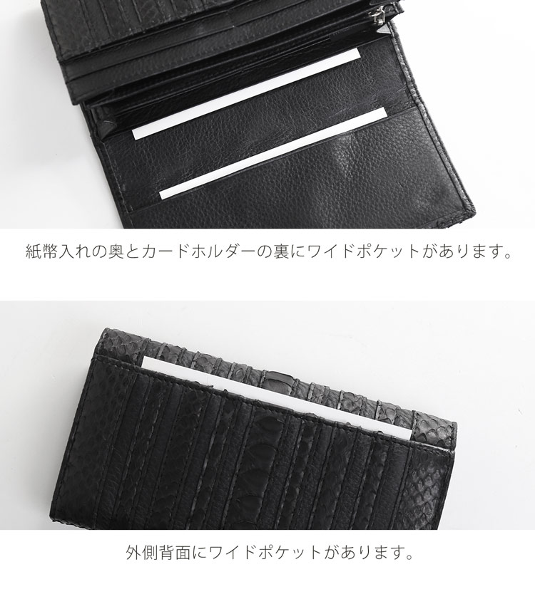 パイソン 牛革 長財布 かぶせ ワイドポケット 外側