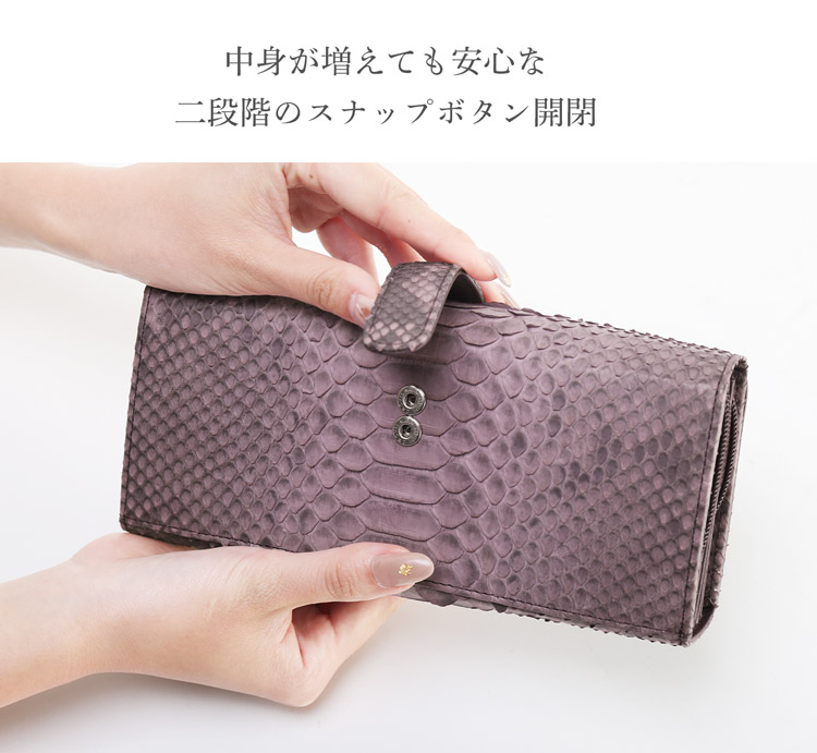 パイソン長財布 大容量 レディース