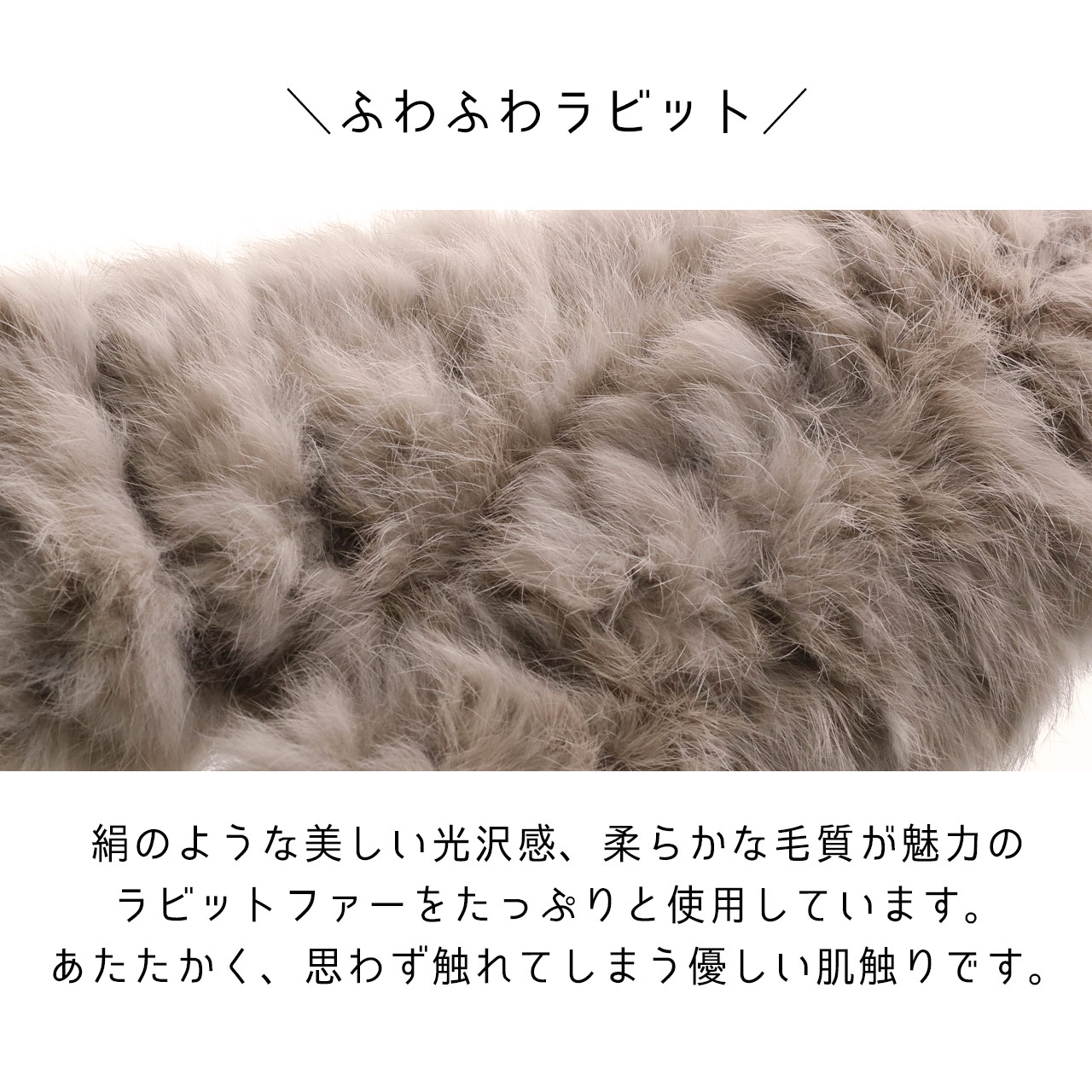 ラビット ファー アーム ウォーマー 毛皮 ふわふわ 光沢感