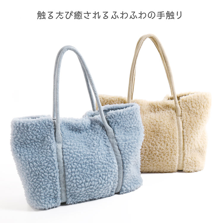 トートバッグ ウール フェイク ムートン 定番カラー