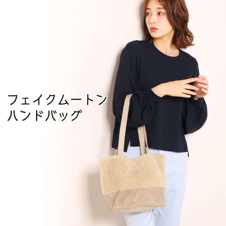 トートバッグ ウール フェイク ムートン 可愛い