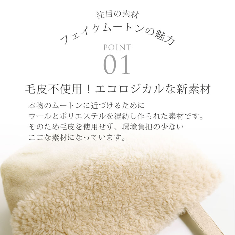 トートバッグ ウール フェイク ムートン カジュアル