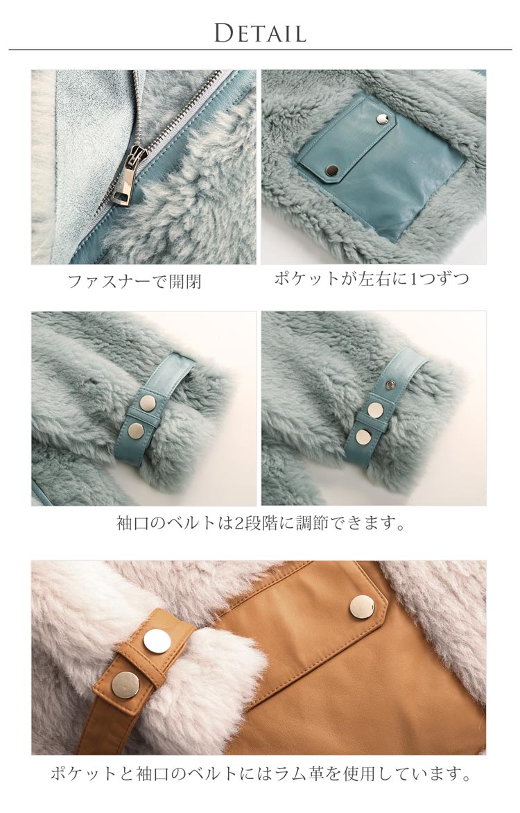 ムートン風 ウール ジャケット ファスナー開閉